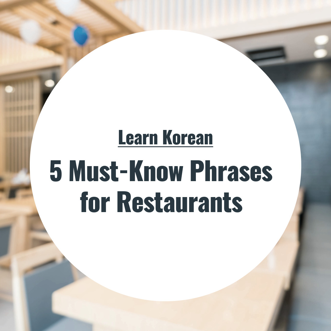 Phrases for Restaurants