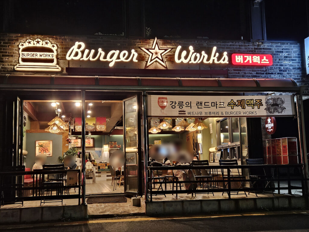 The exterior of Burgerworks